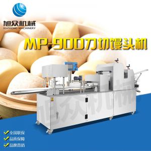 MP900型刀切饅頭成型（xíng）機（jī）