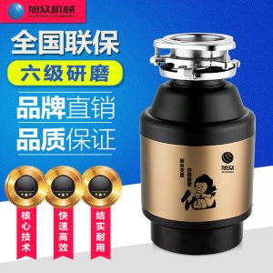 ACLQ56-廚房垃圾處理器（qì）