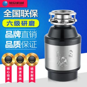 ACLQ75-廚房垃圾（jī）處理器