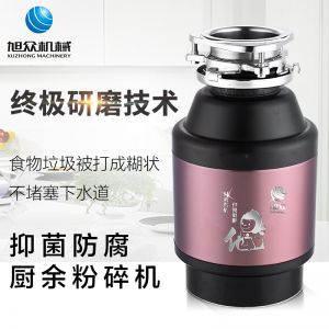 DCLQ56-廚房垃圾處理（lǐ）器