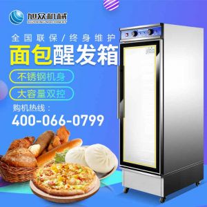 麵包（bāo）醒發箱