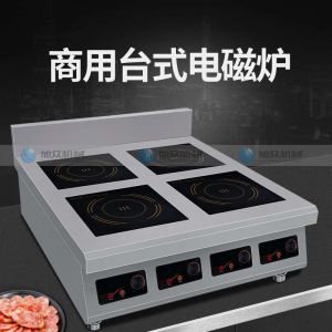 XZ-TBZL120方頭台式電磁爐（lú）