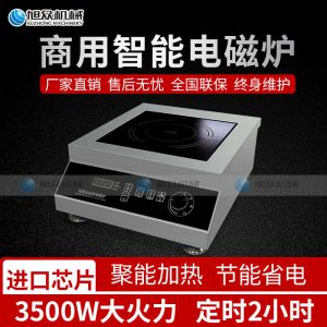 台式平（píng）爐旋鈕XZ-DSK2X1