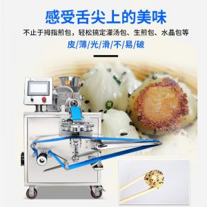 XZ-960拇指煎包（bāo）機